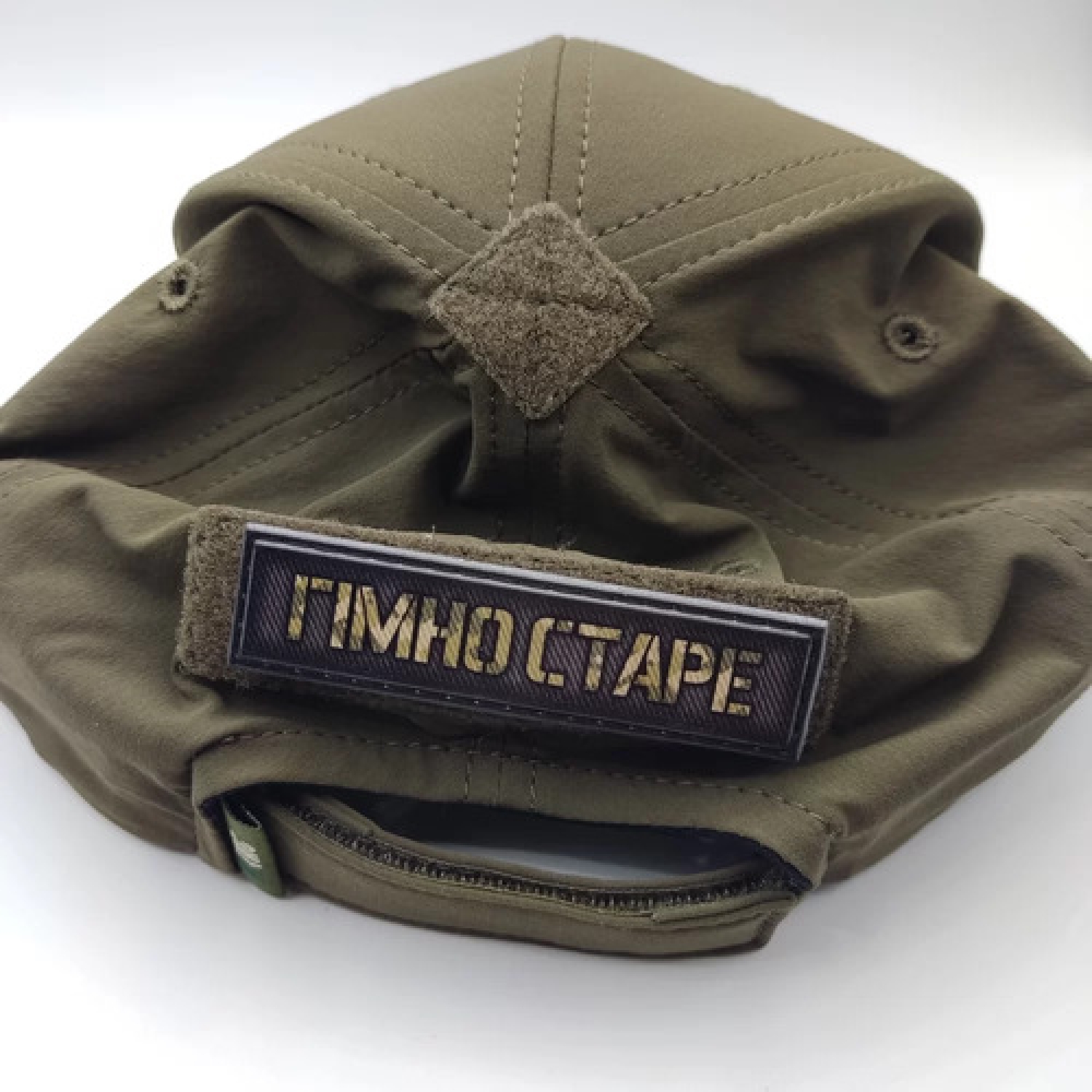 Шеврон Говно старое 20*80 мм