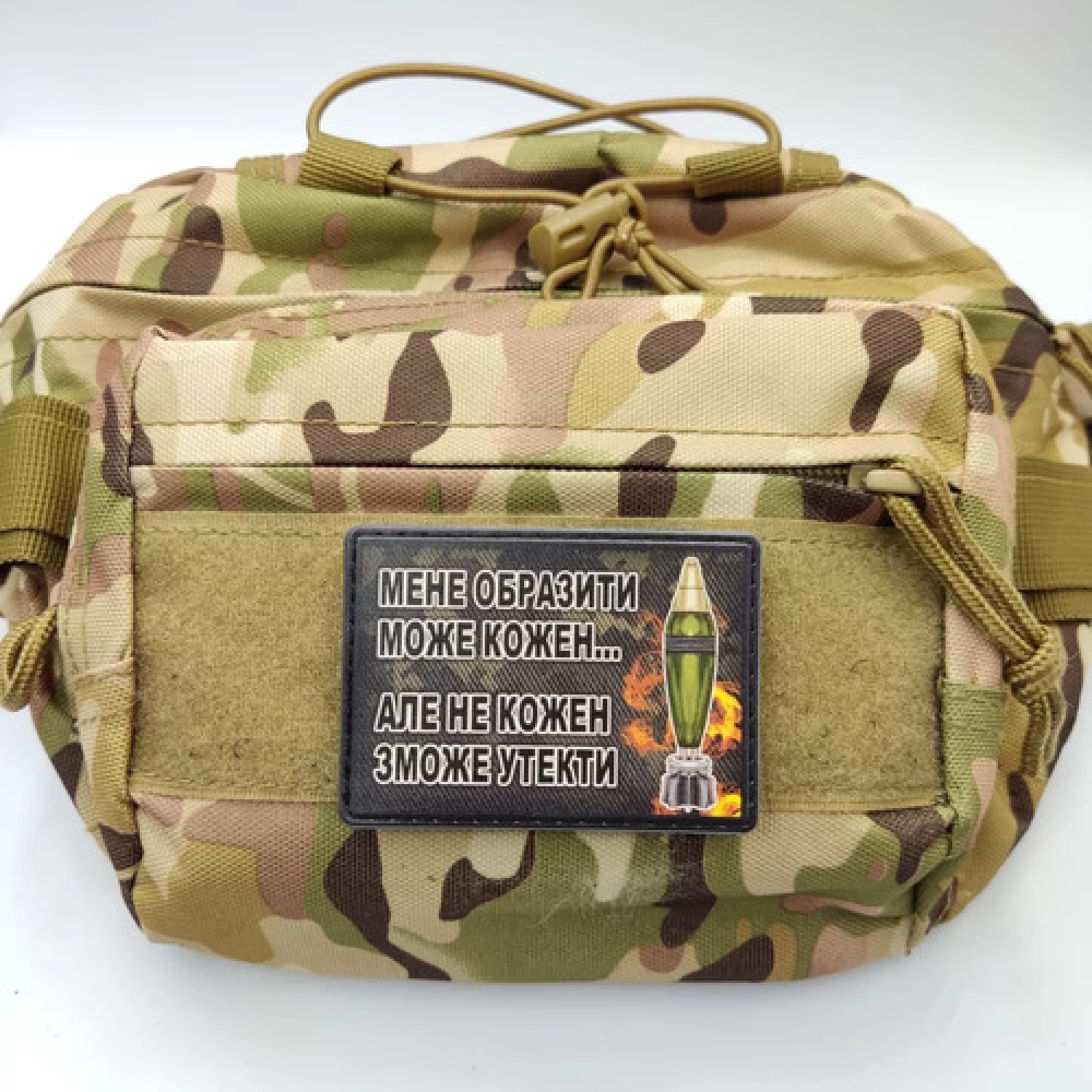 Шеврон Меня обидеть может каждый… но не каждый сможет убежать