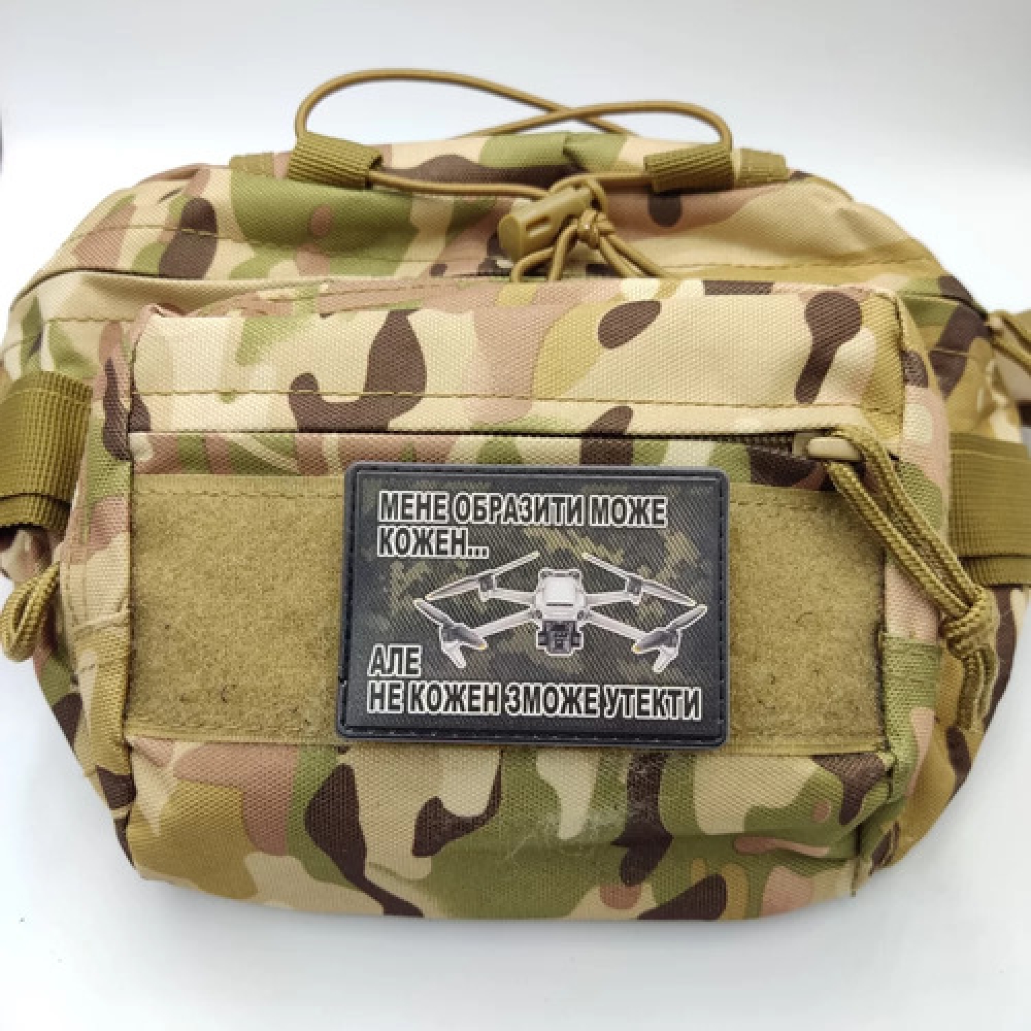 Шеврон Меня обидеть может каждый... Дрон