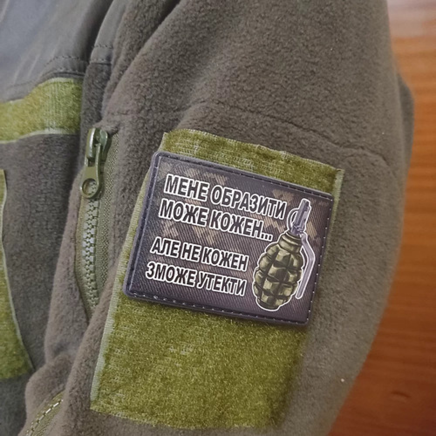 Шеврон Меня обидеть может каждый… Граната