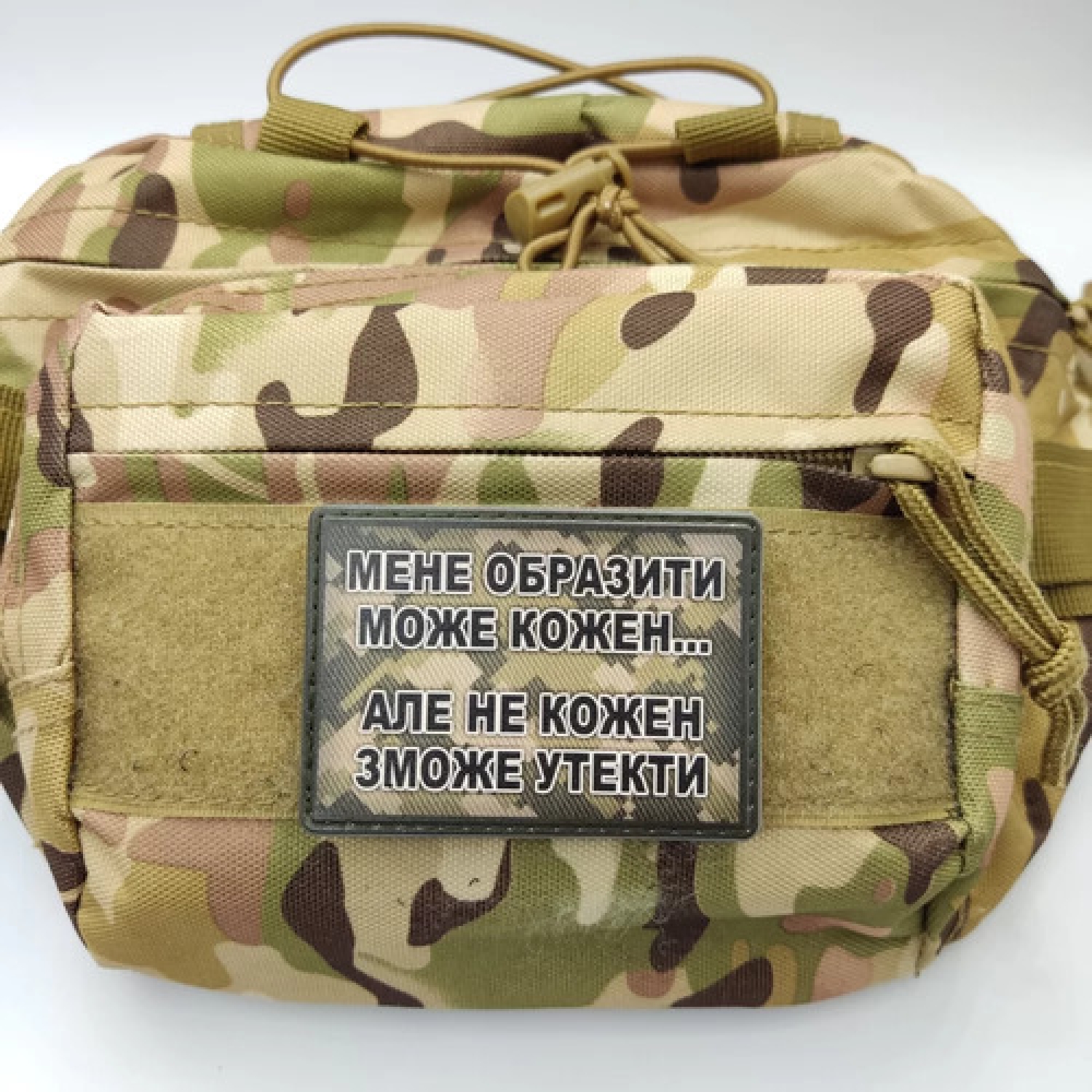 Шеврон Меня обидеть может каждый