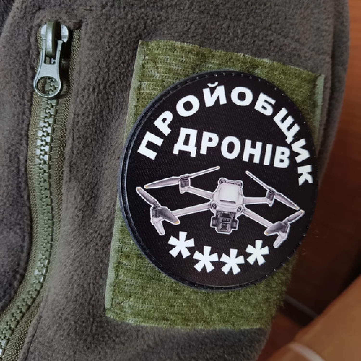 Шеврон пройобщик дронов (четыре)