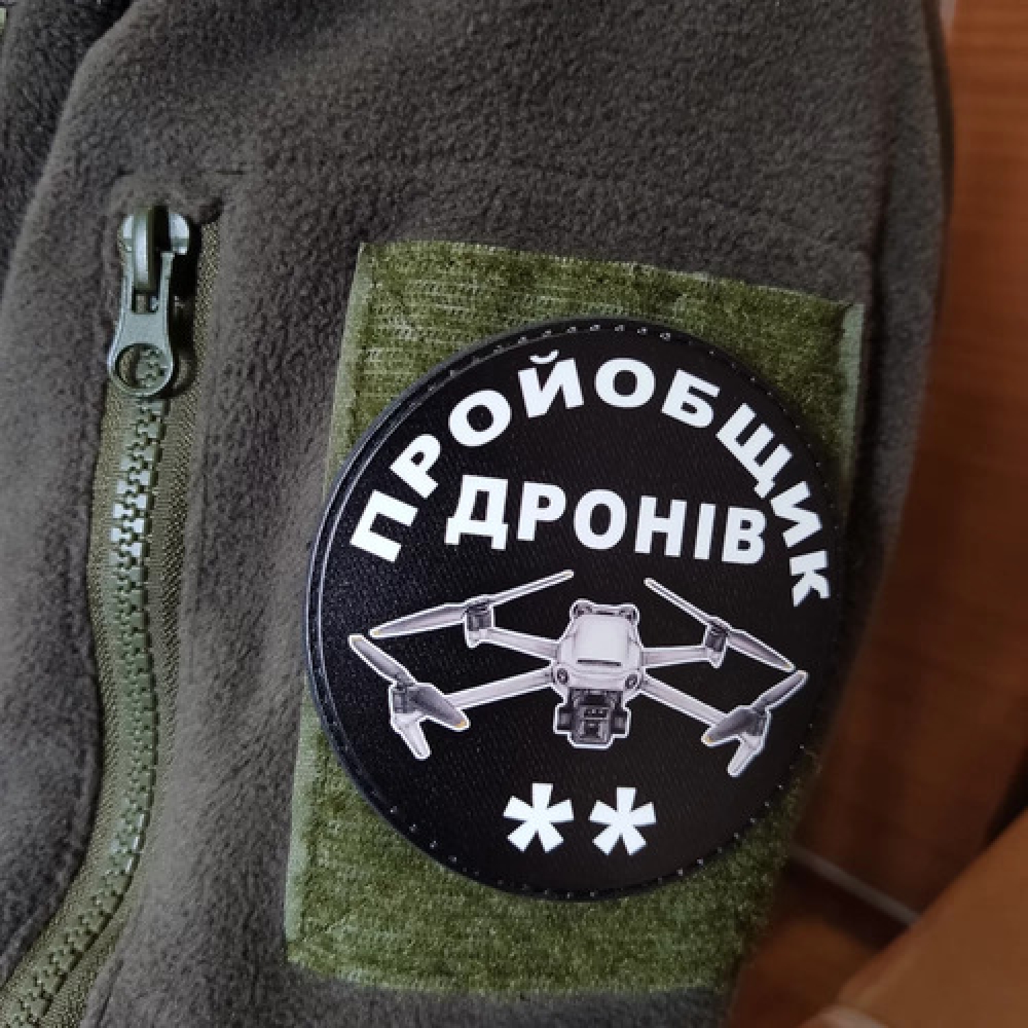 Шеврон пройобщик дронов (два)