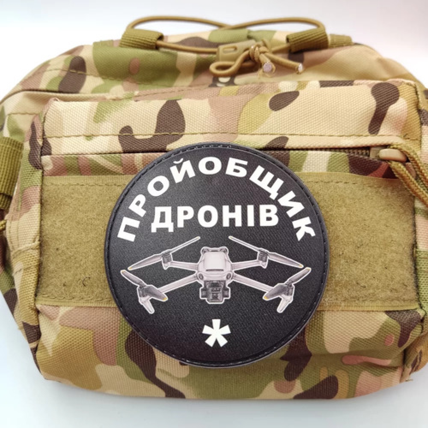 Шеврон пройобщик дронов (один)