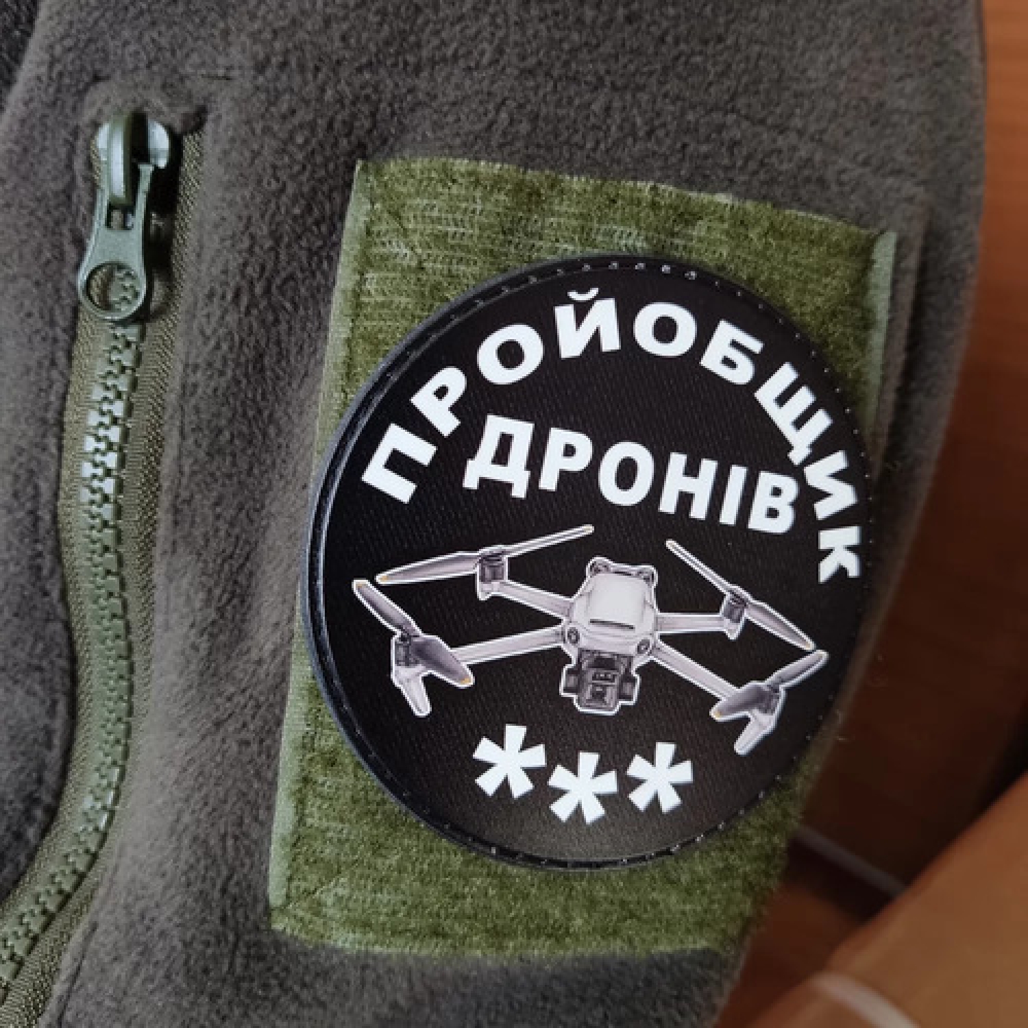 Шеврон пройобщик дронов (три)