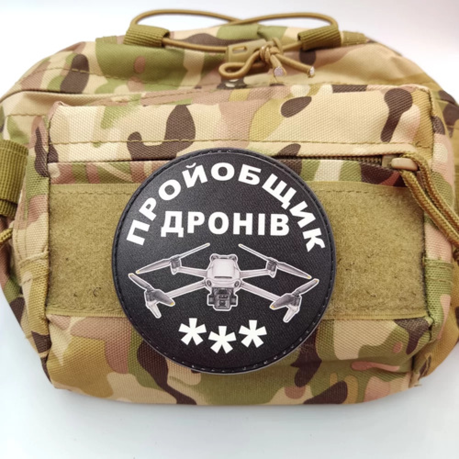 Шеврон пройобщик дронов (три)