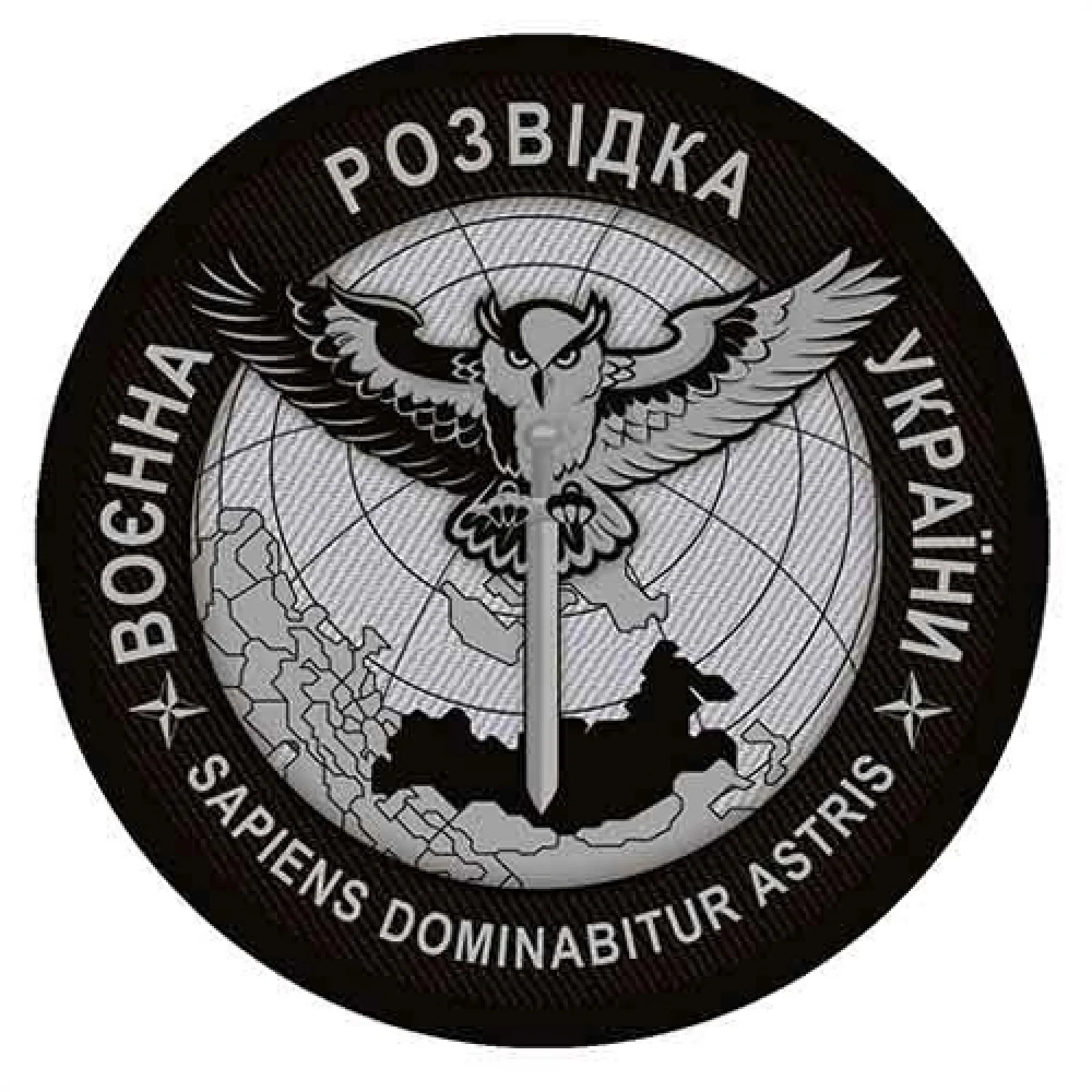 Шеврон Воєнна розвідка України Sapiens Dominabitur Astris