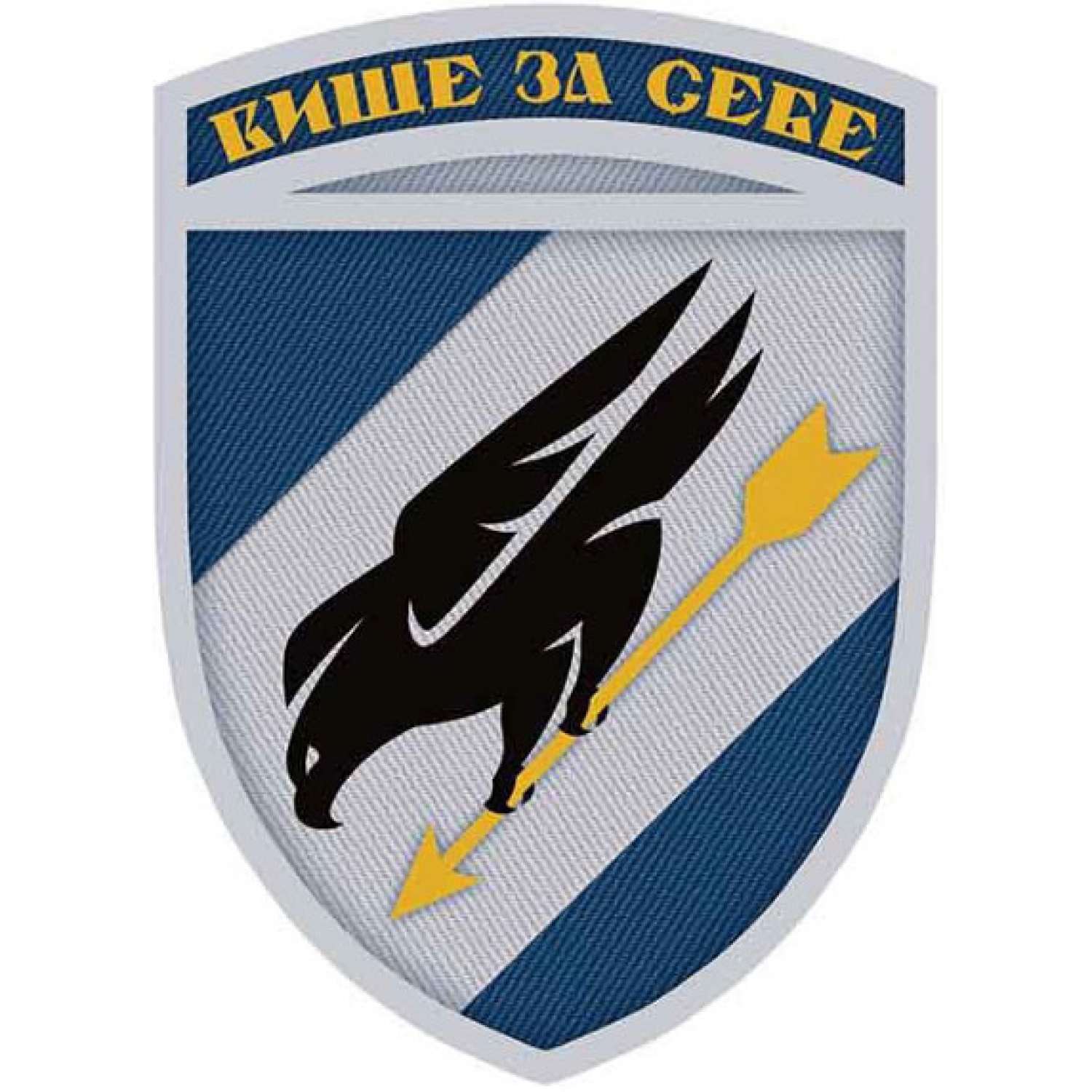 Шеврон ВСУ 114 бригада с лозунгом Выше себя