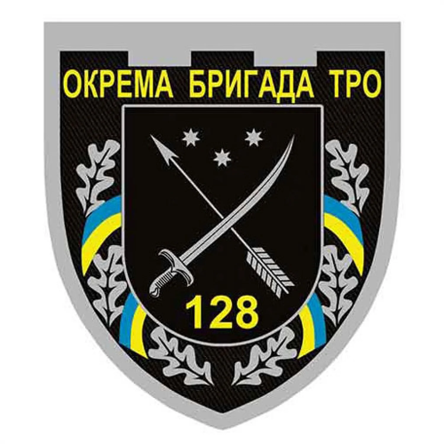 Шеврон ВСУ 128 отдельная бригада ТРО