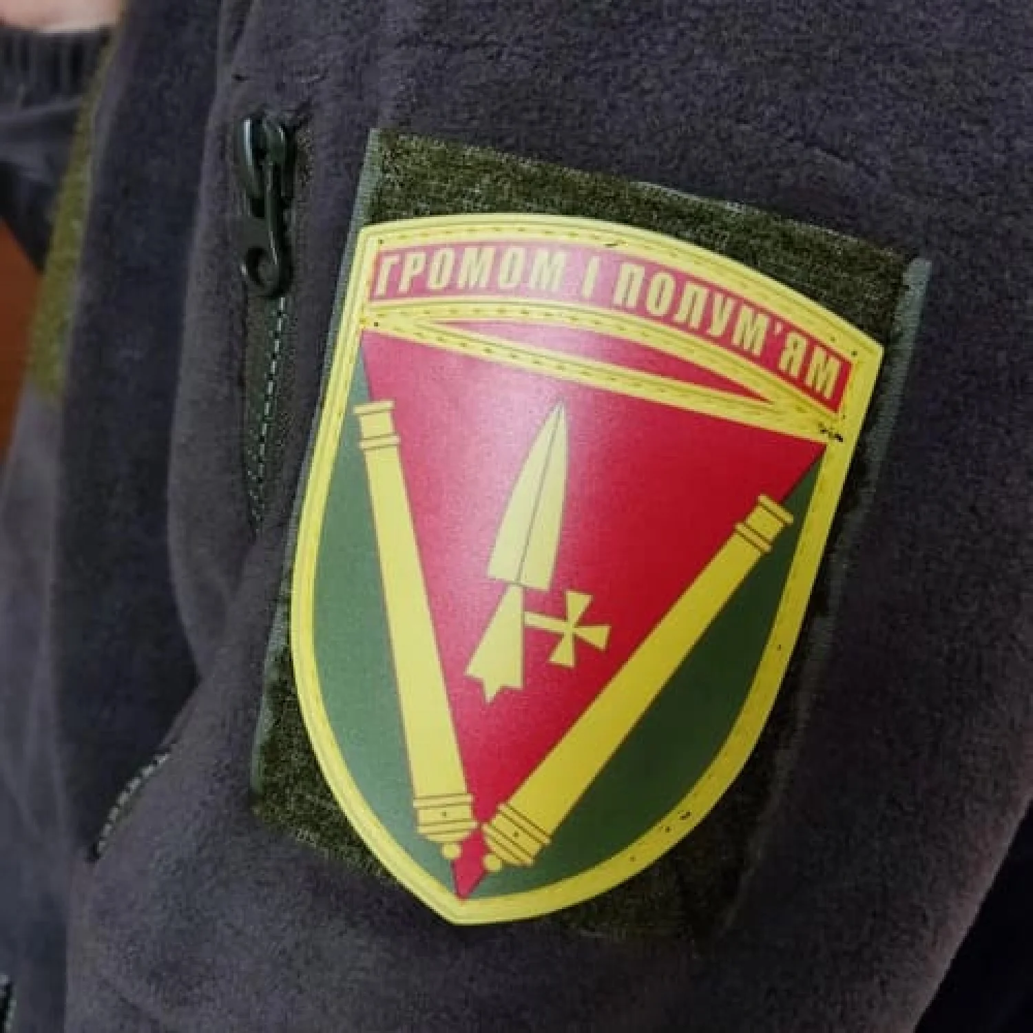 Шеврон ЗСУ 40 окрема артилерійська бригада