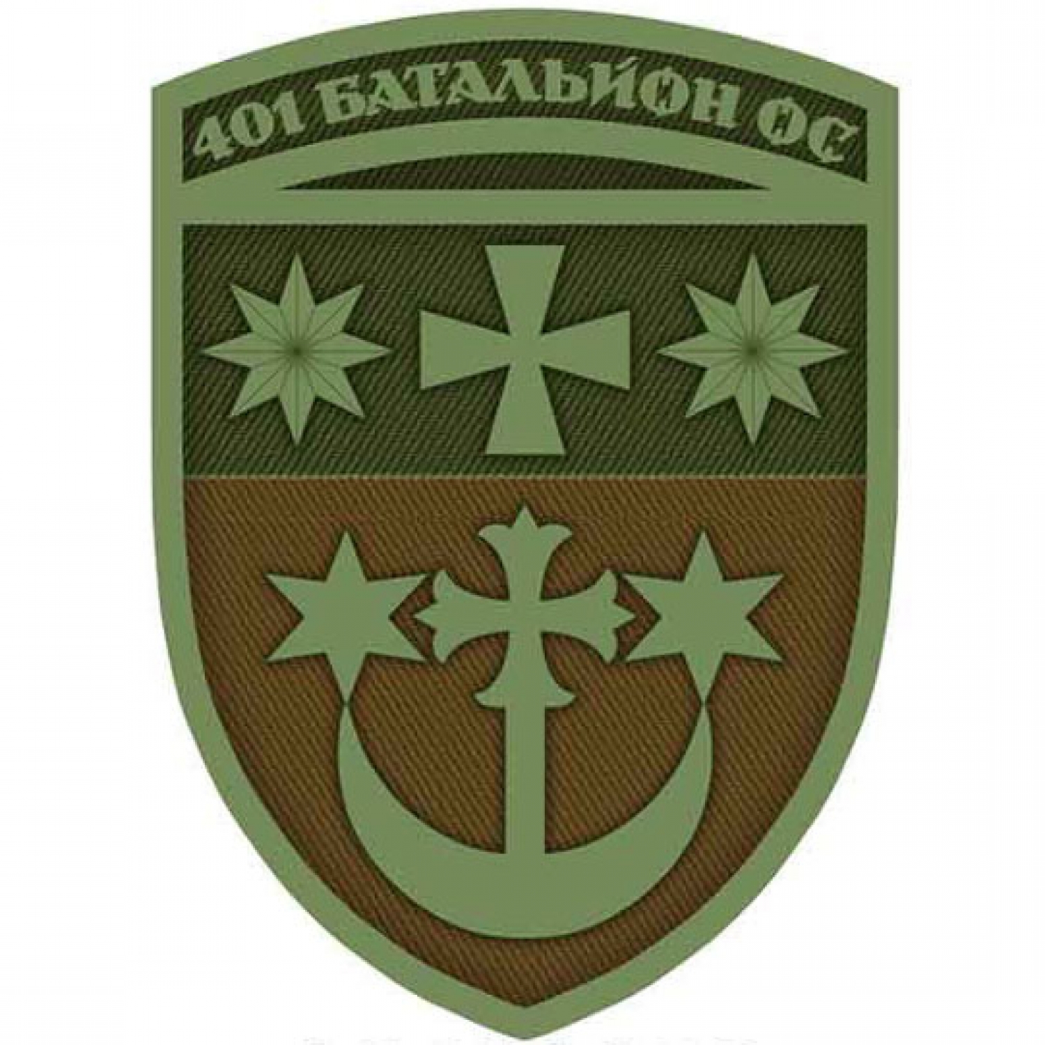 Шеврон ВСУ 401 батальон ОС олива