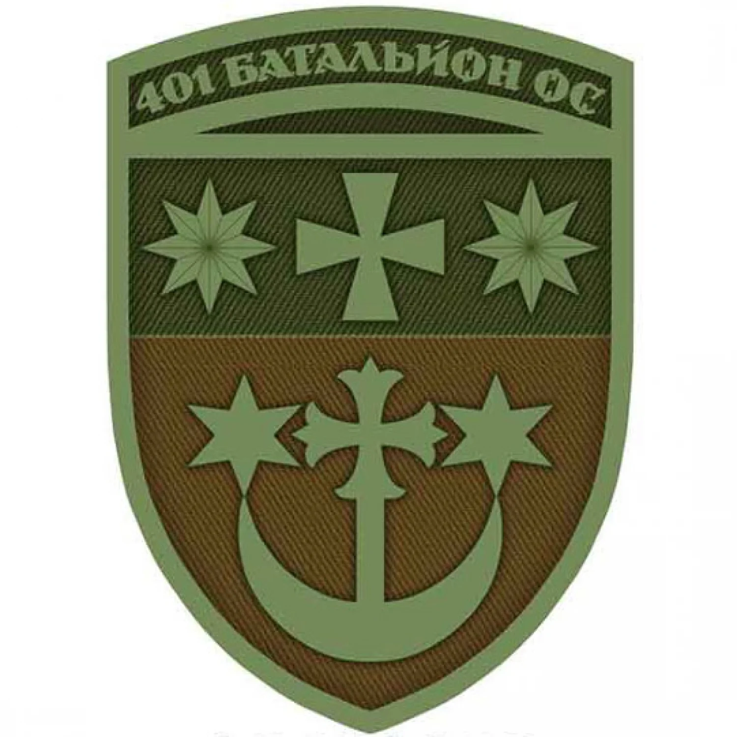 Шеврон ВСУ 401 батальон ОС олива