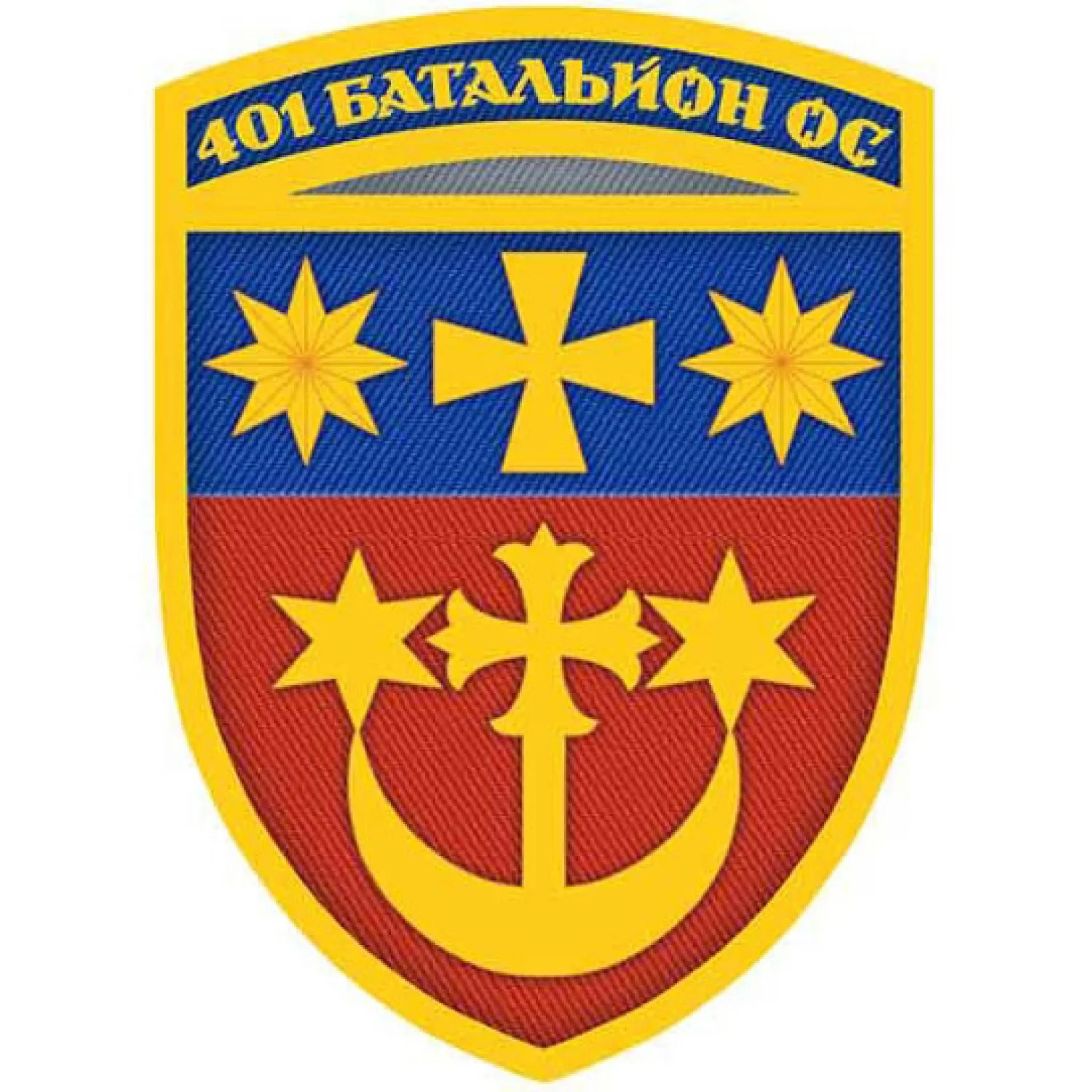 Шеврон ЗСУ 401 батальйон ОС