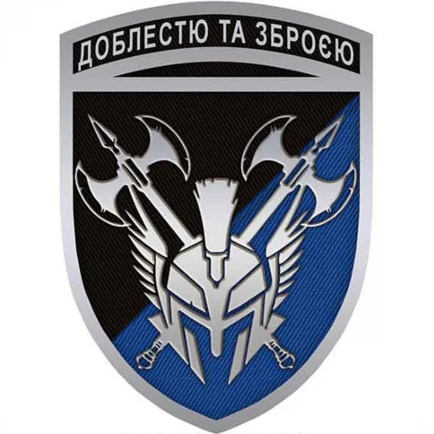 Шеврон ЗСУ 42 ОМБр Доблестю та зброєю