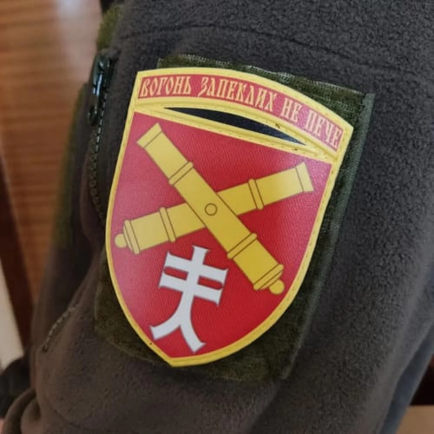 Шеврон ВСУ 44 отдельная артиллерийская бригада имени гетмана Даниила Апостола