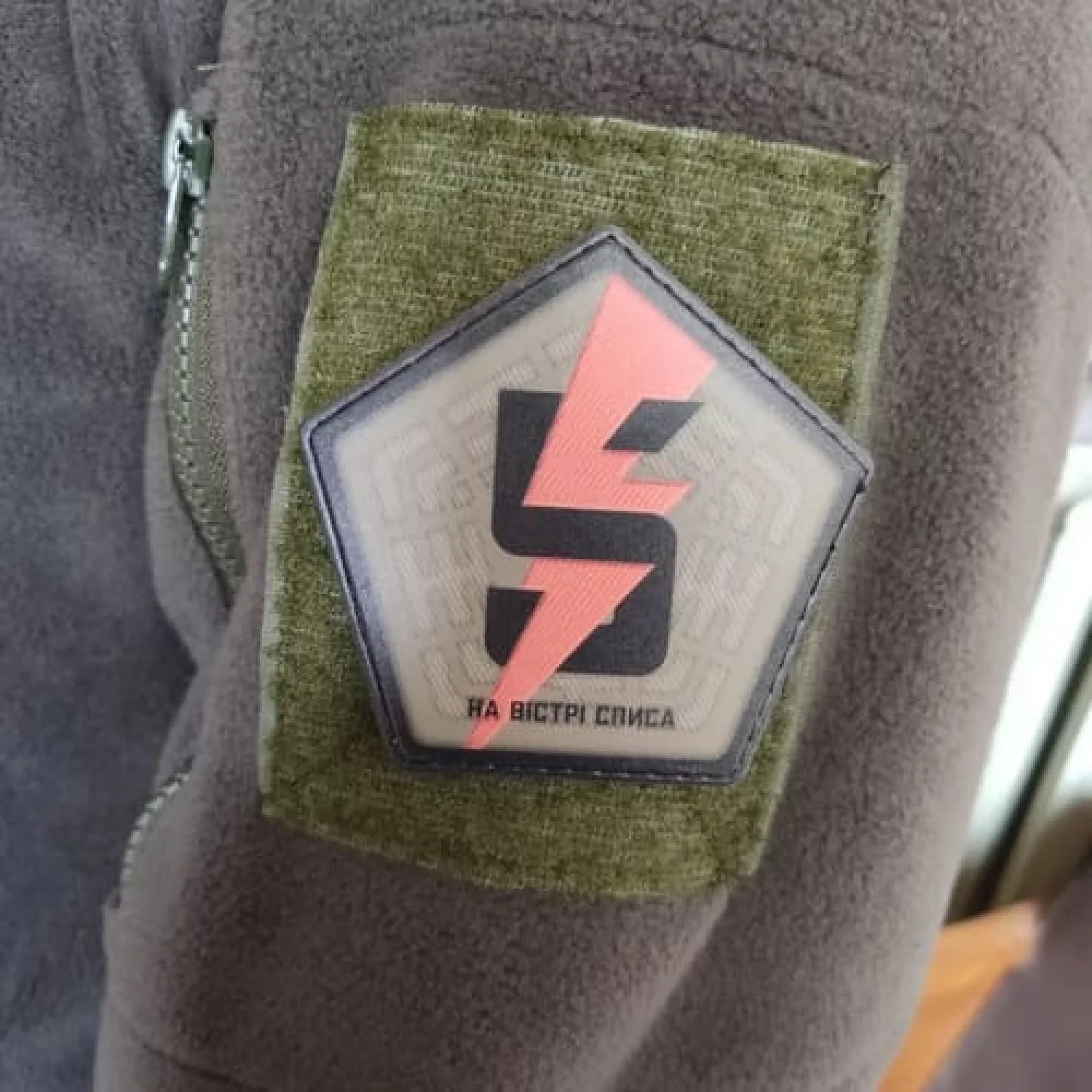 Шеврон ЗСУ 5-та окрема штурмова бригада На вістрі списа