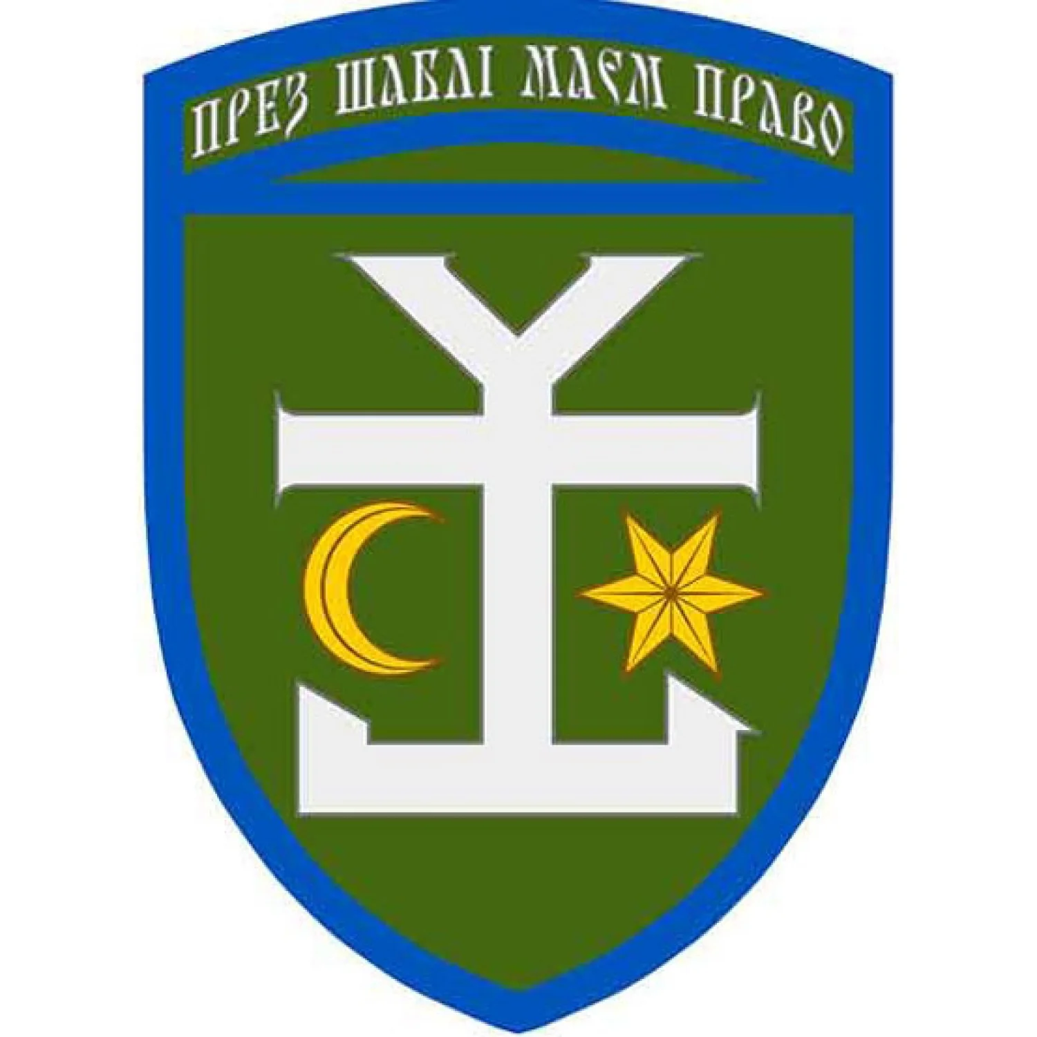 Шеврон ЗСУ 54 окрема механізована бригада