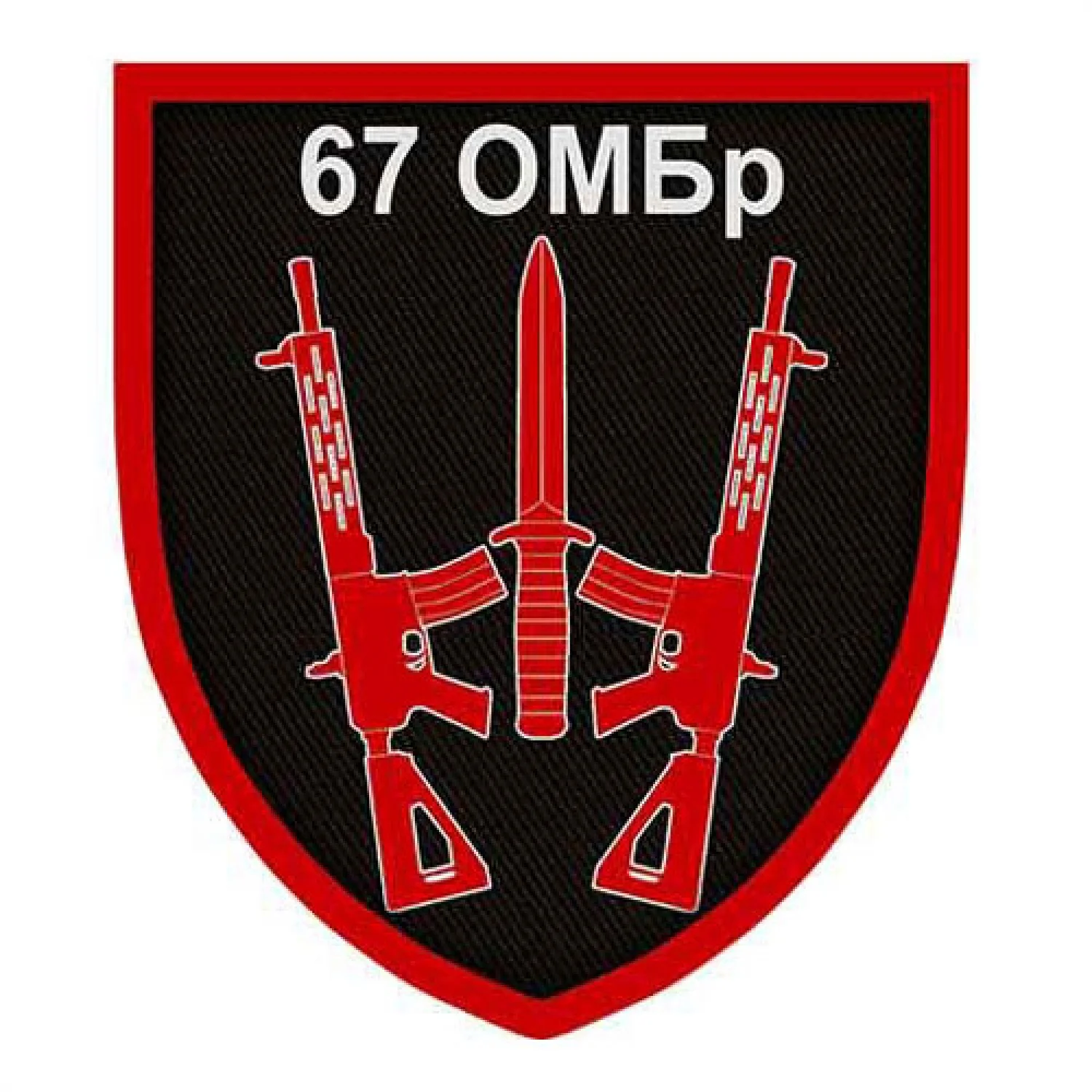 Шеврон ЗСУ 67 Окрема механізована бригада