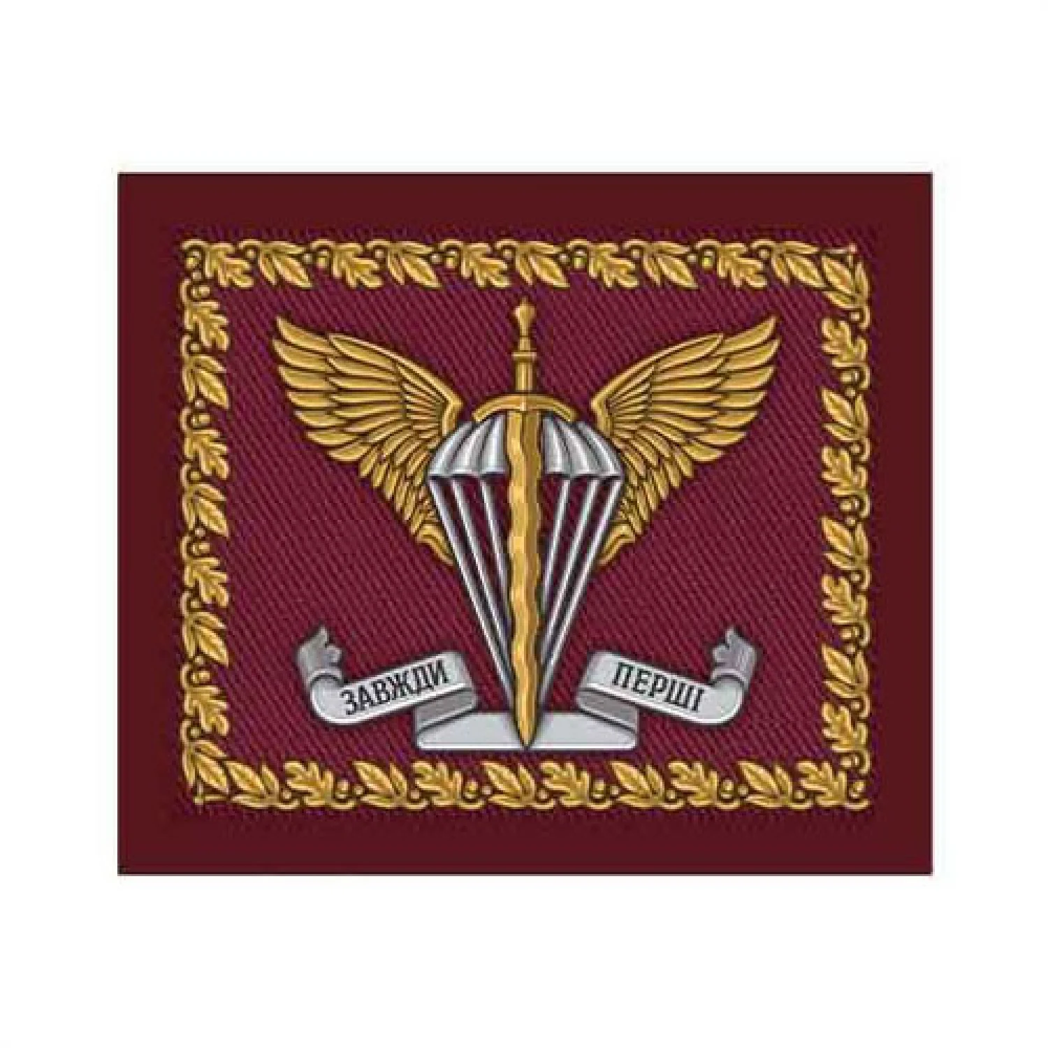 Шеврон ВСУ Десантно штурмовые войска Всегда первые