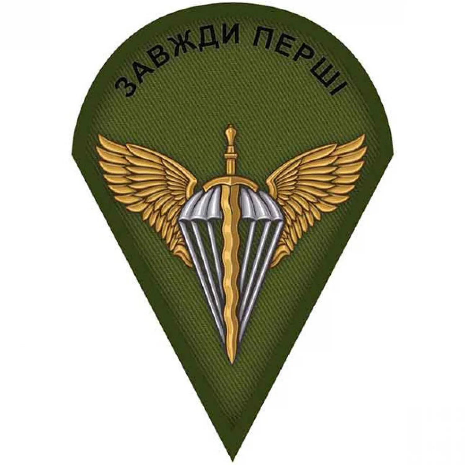 Шеврон ВСУ ДШВ Всегда первое олива