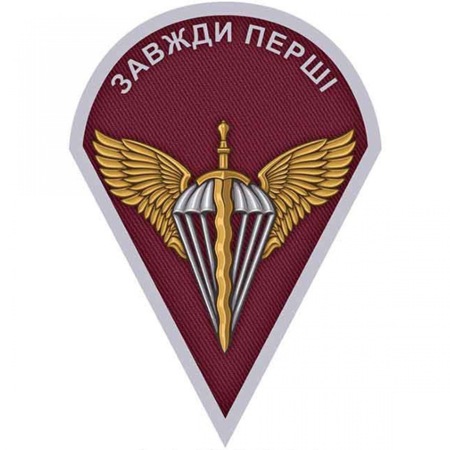 Шеврон ВСУ ДШВ Всегда первые
