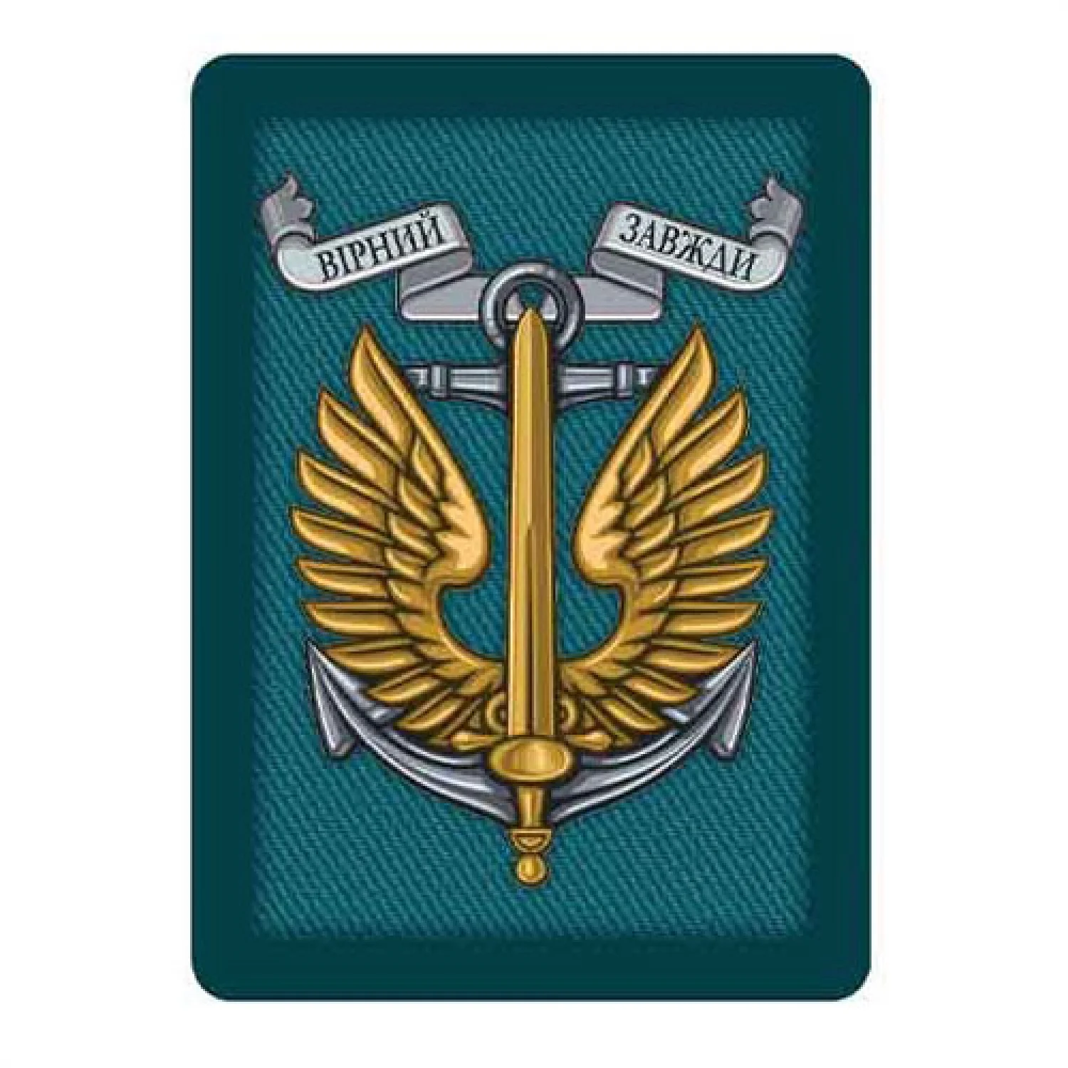 Шеврон ВСУ Морская пехота Верный всегда