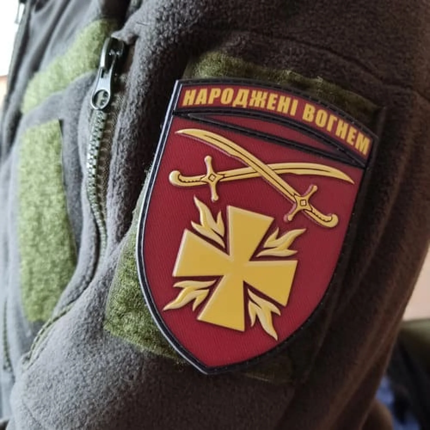 Шеврон ЗСУ Народжені вогнем