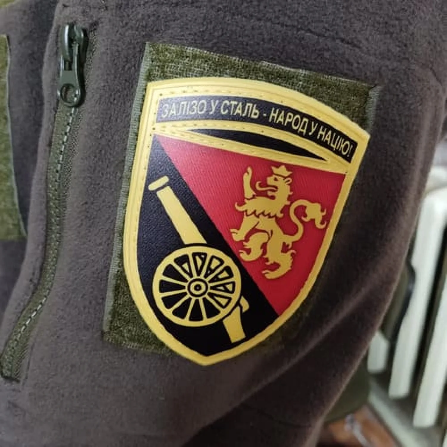 Шеврон ЗСУ Залізо - у сталь, народ - у націю