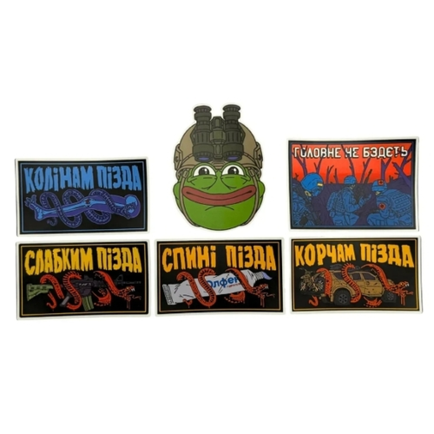 Стікерпак "СЛАБКИМ ПІЗДА" малий