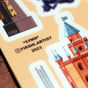 Стікерпак "Суми"