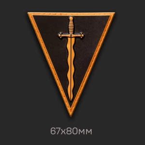 Нарукавний знак 210 ОШП