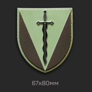 Нарукавний знак 210 ОШП (щит) польовий