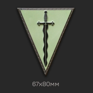 Нарукавний знак 210 ОШП польовий