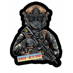 Шеврон ЗСУ об'ємна Чернігів - місто героїв