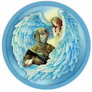 Нашивка Ангел-охоронець