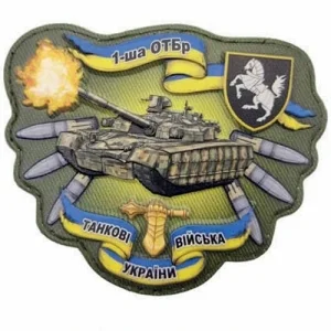 Шеврон Танк 1 танкова бригада