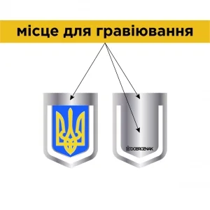 Закладка для щоденника Тризуб на синьому фоні