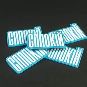 Патч/Шеврон Спокойствие