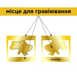 Закладка для планера Мапа України