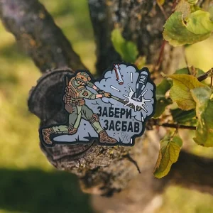 Патч ПВХ ЗАБЕРИ ЗАЄБАВ