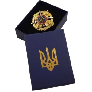 Футляр для наград картонный ТРЗ с трезубцем синий