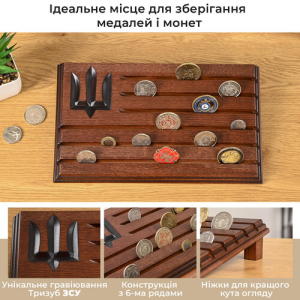 Медальница подставка для коллекционных монет и медалей с гравировкой Трезубец ЗСУ деревянная коричневая