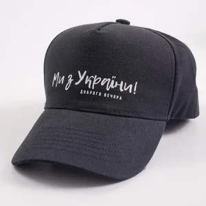 Трекерка принт МИ З УКРАЇНИ,чорний (білий)