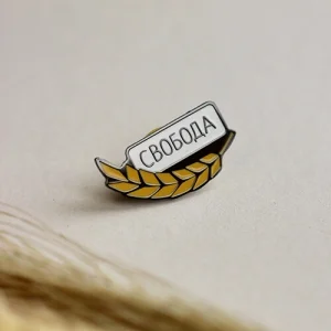 Значок Свобода колосок