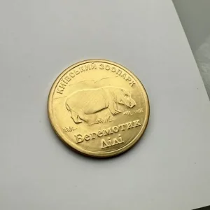 Монета Бегемот Лілі КиївЗОО