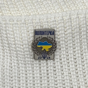 Значок Волонтерка 2024