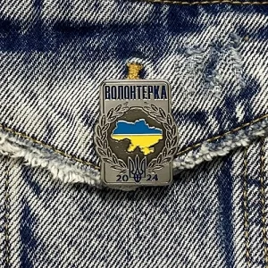 Значок Волонтерка 2024