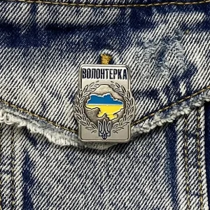 Значок Волонтерка