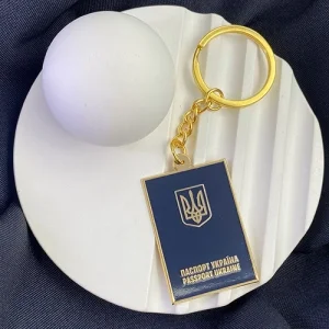 Брелок Паспорт України