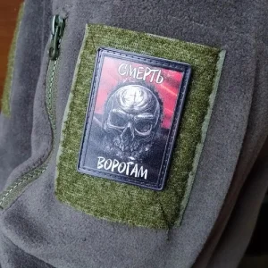 Нашивка Смерть врагам